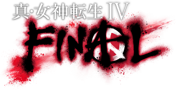 真・女神転生Ⅳ FINAL